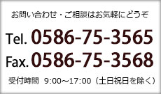 Tel.0564-31-3553
